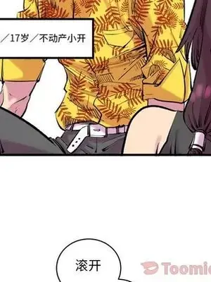 壞朋友 1-37話[完結]_012011