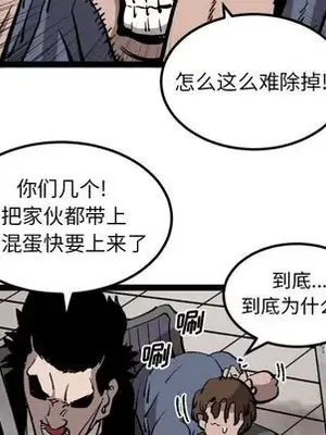 壞朋友 1-37話[完結]_030027