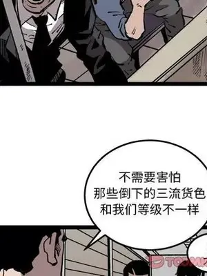 壞朋友 1-37話[完結]_030028