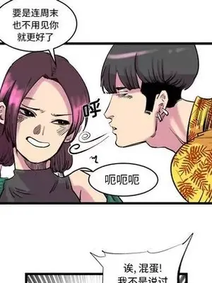 壞朋友 1-37話[完結]_012013