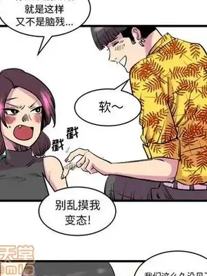 壞朋友 1-37話[完結]_012015