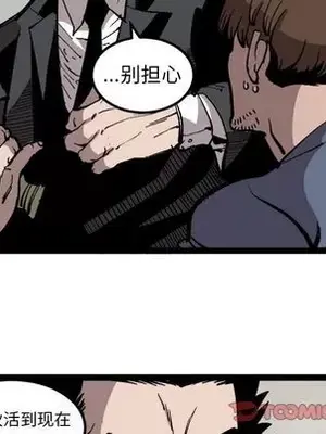 壞朋友 1-37話[完結]_030032