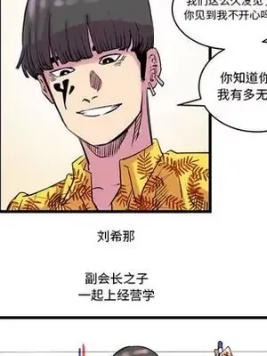 壞朋友 1-37話[完結]_012016