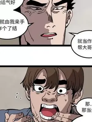 壞朋友 1-37話[完結]_030033