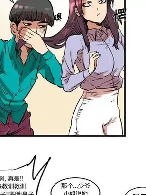 壞朋友 1-37話[完結]_012018