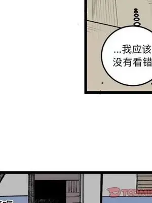 壞朋友 1-37話[完結]_030036