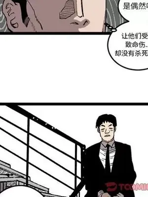 壞朋友 1-37話[完結]_030038