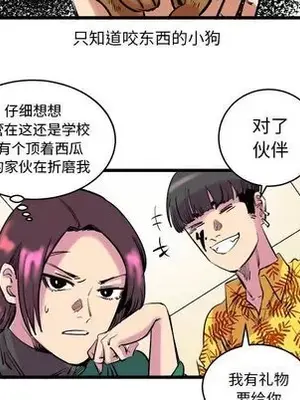 壞朋友 1-37話[完結]_012022