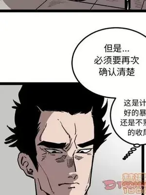 壞朋友 1-37話[完結]_030040