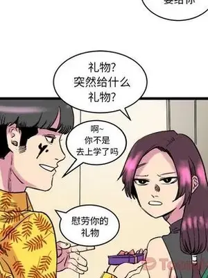 壞朋友 1-37話[完結]_012023