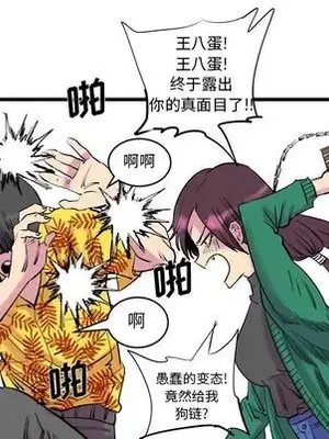 壞朋友 1-37話[完結]_012027