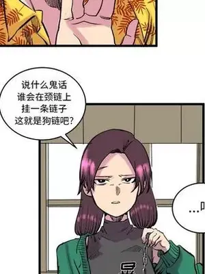 壞朋友 1-37話[完結]_012029