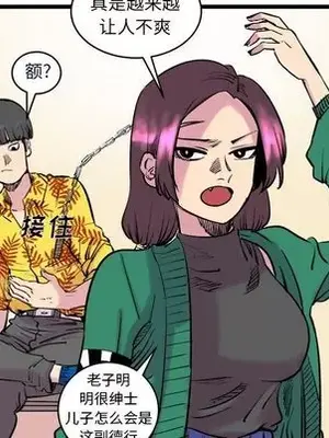 壞朋友 1-37話[完結]_012031