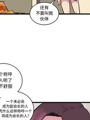 壞朋友 1-37話[完結]_012033