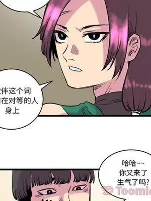 壞朋友 1-37話[完結]_012034