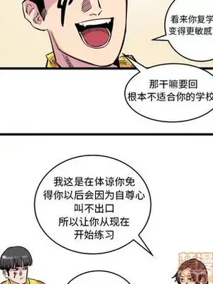 壞朋友 1-37話[完結]_012035