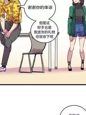 壞朋友 1-37話[完結]_012036