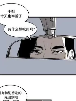 壞朋友 1-37話[完結]_012044