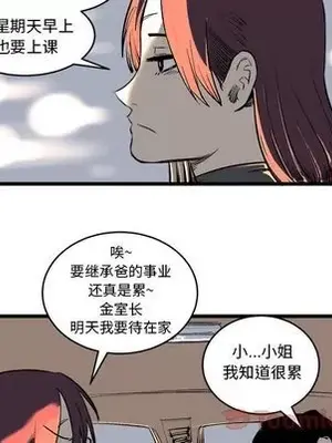 壞朋友 1-37話[完結]_012046