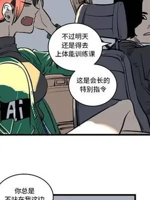 壞朋友 1-37話[完結]_012047