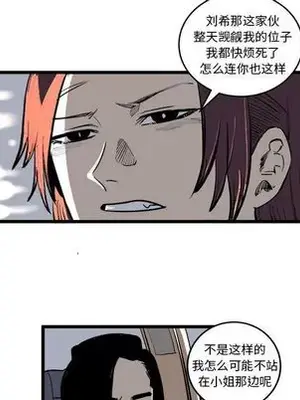 壞朋友 1-37話[完結]_012049