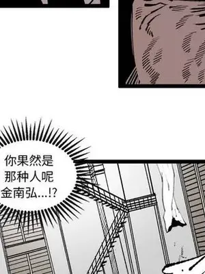 壞朋友 1-37話[完結]_030067