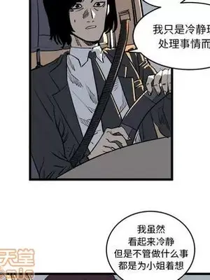 壞朋友 1-37話[完結]_012050