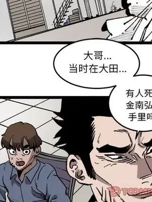 壞朋友 1-37話[完結]_030068