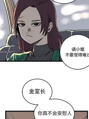 壞朋友 1-37話[完結]_012051