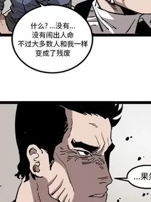 壞朋友 1-37話[完結]_030069