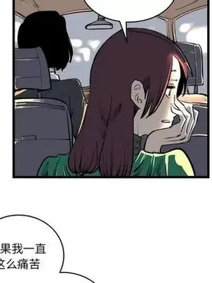 壞朋友 1-37話[完結]_012052