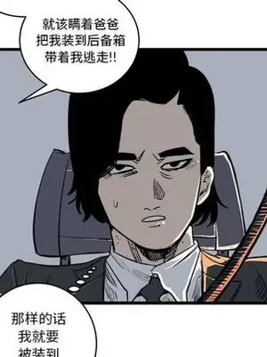 壞朋友 1-37話[完結]_012053