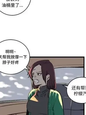 壞朋友 1-37話[完結]_012054