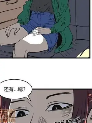 壞朋友 1-37話[完結]_012055