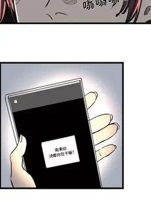 壞朋友 1-37話[完結]_012056