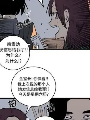 壞朋友 1-37話[完結]_012058