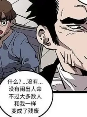 壞朋友 1-37話[完結]_031003