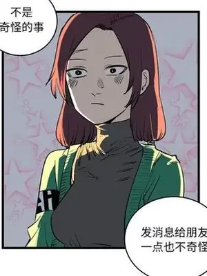 壞朋友 1-37話[完結]_012062