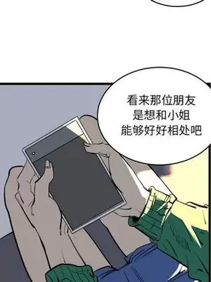 壞朋友 1-37話[完結]_012063