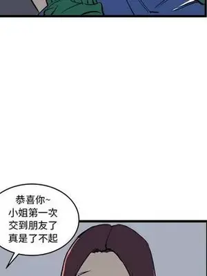 壞朋友 1-37話[完結]_012064