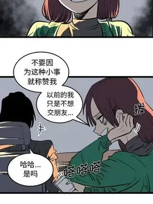 壞朋友 1-37話[完結]_012066