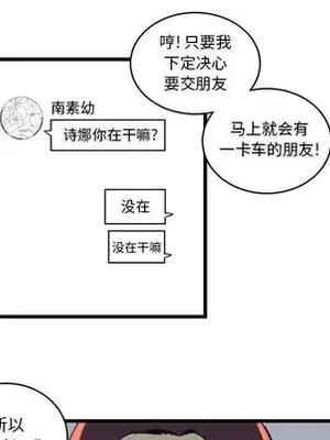 壞朋友 1-37話[完結]_012067