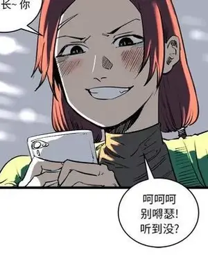 壞朋友 1-37話[完結]_012068