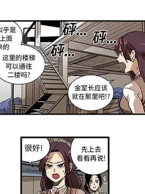 壞朋友 1-37話[完結]_031012
