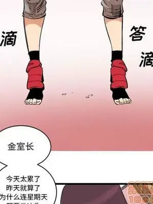 壞朋友 1-37話[完結]_013005