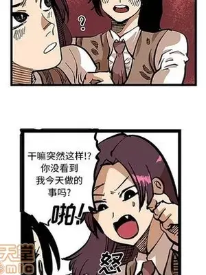 壞朋友 1-37話[完結]_031015