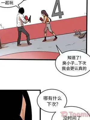 壞朋友 1-37話[完結]_013007