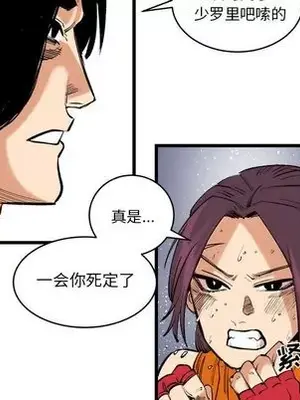 壞朋友 1-37話[完結]_013008