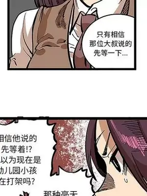 壞朋友 1-37話[完結]_031019
