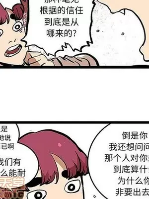 壞朋友 1-37話[完結]_031020